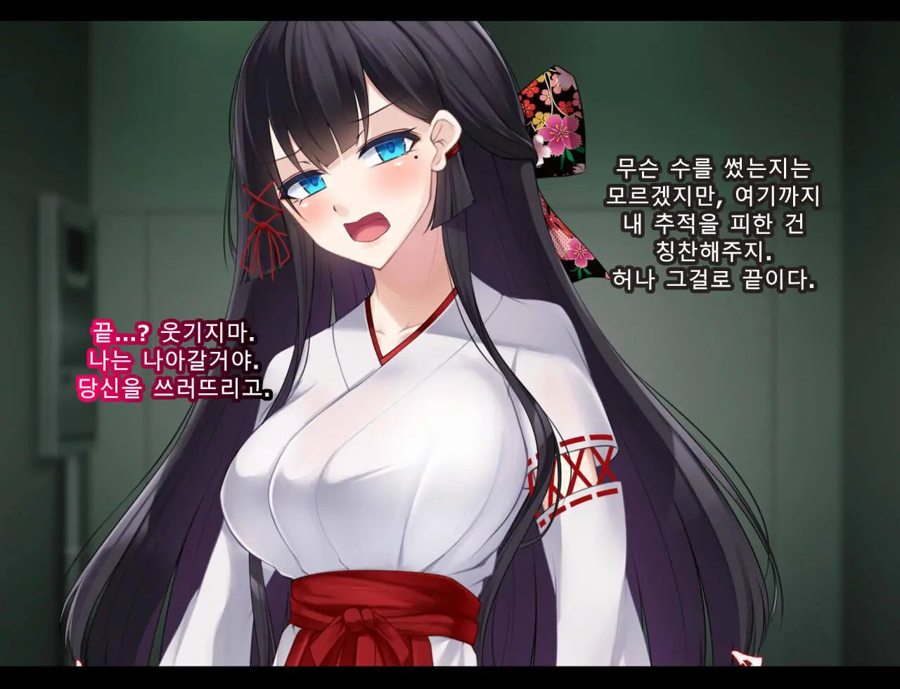 Taimashi Kisaragi Kuon Chapter 2: Shinshoku Suru Kuroki Zetsubou